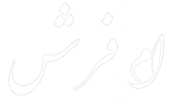 سایت درحال راه اندازی